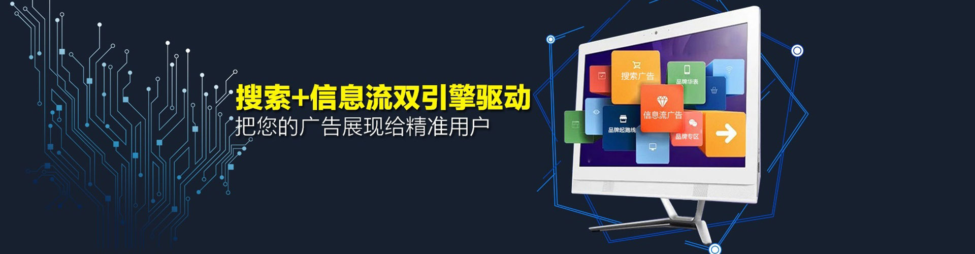 甘洛信息流投放